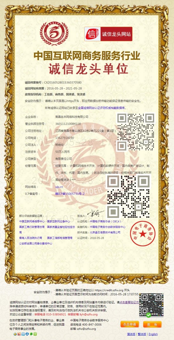 ujx.cn