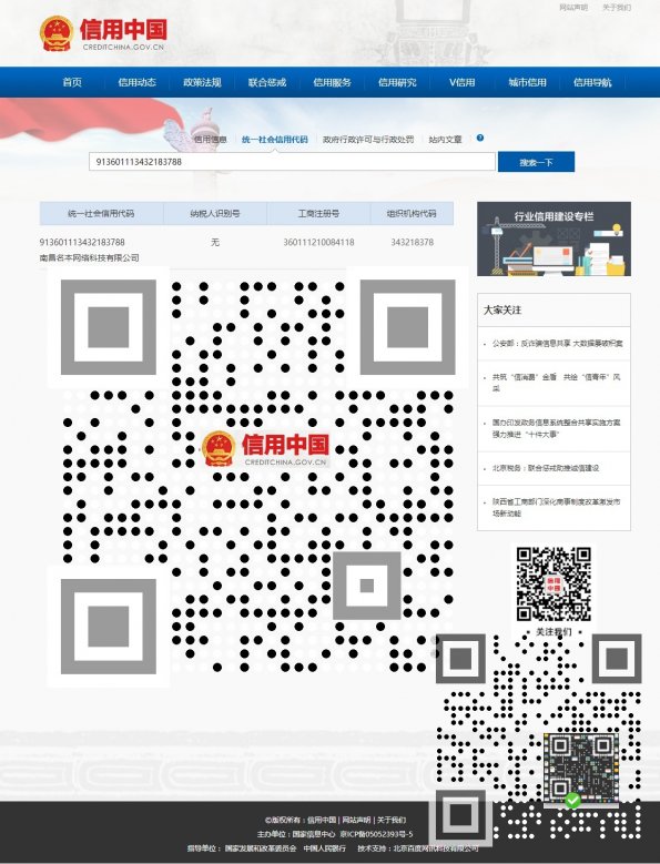 www.creditchina.gov.cn