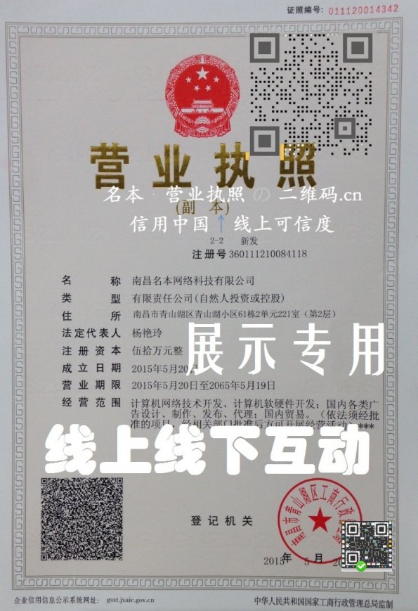 见.cn·南昌名本网络科技有限公司