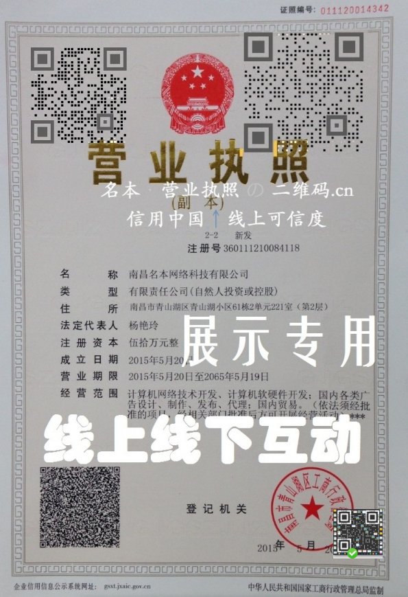 营业执照·二维码.cn·js1.cn/GTo