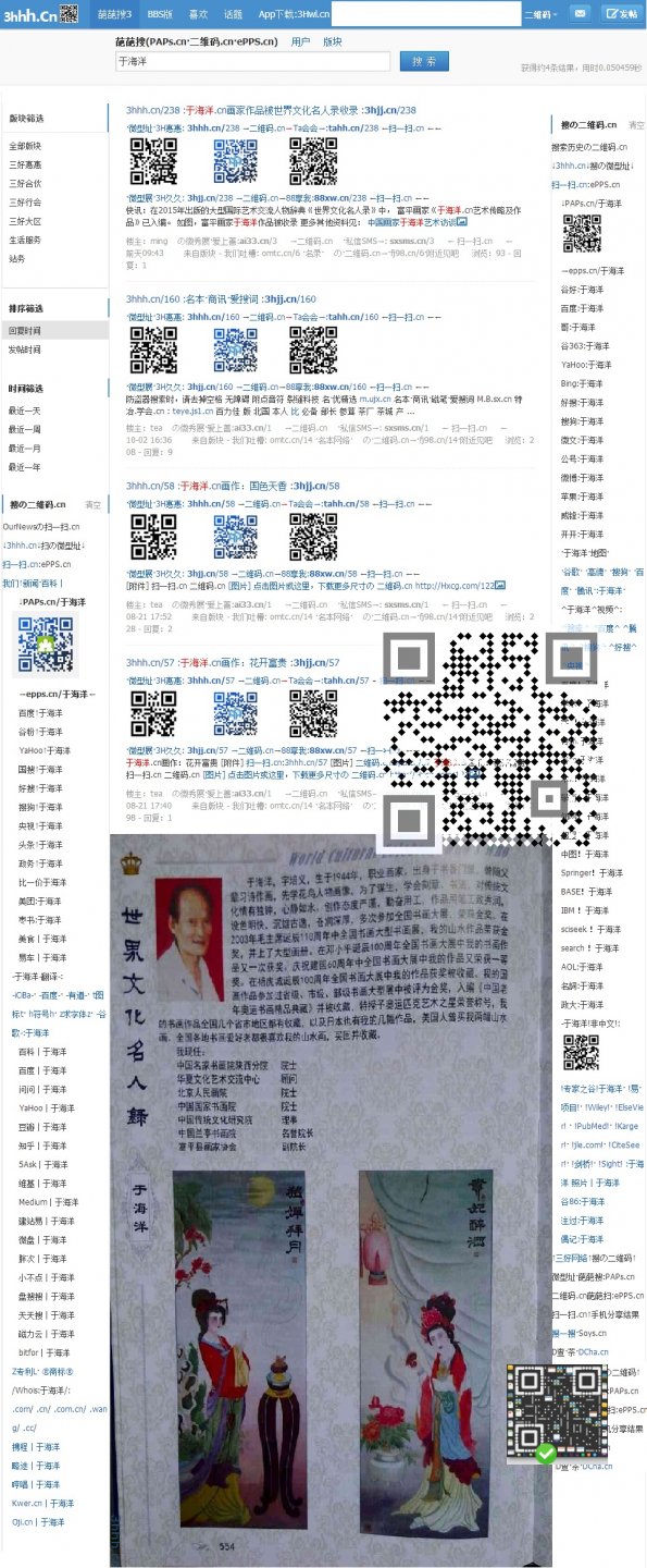 3hhh.cn_238