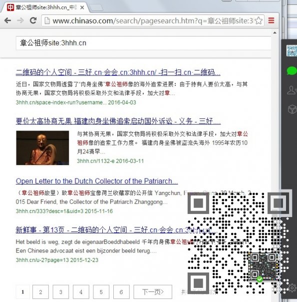 ChinaSo.com-3hhh.cn