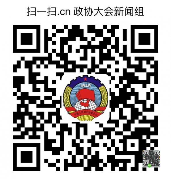 CPPCC