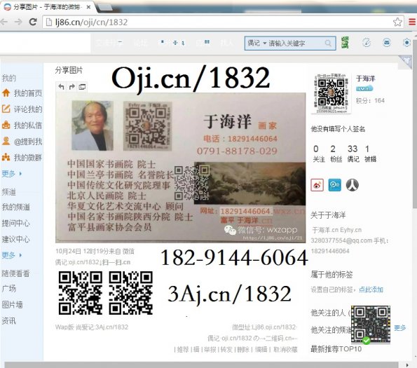 oji.cn_1832